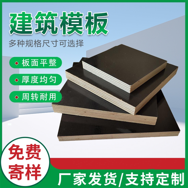 建筑模板和清水模板是不是同一種產(chǎn)品？